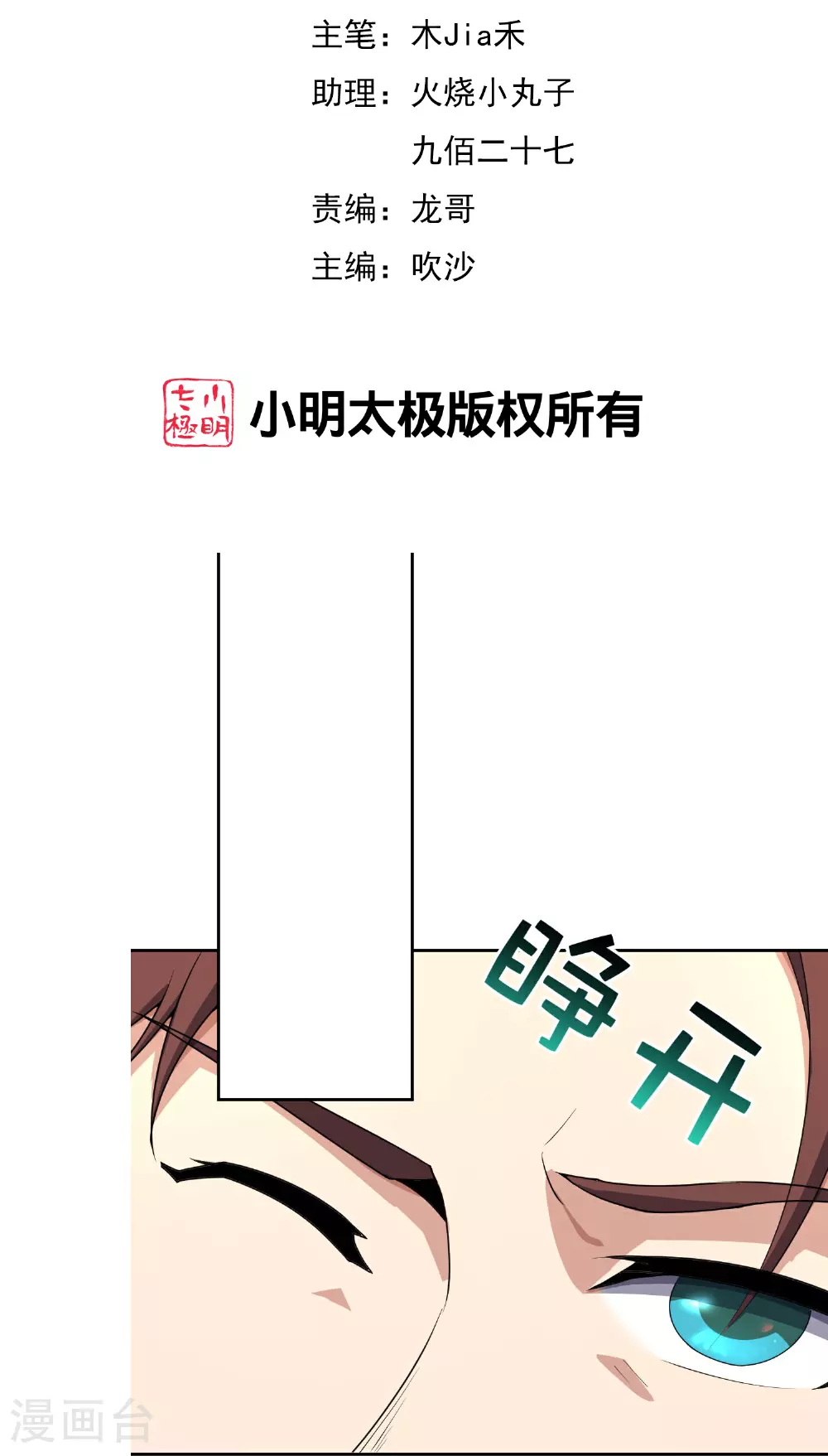 第193话 模拟阵法 第2页