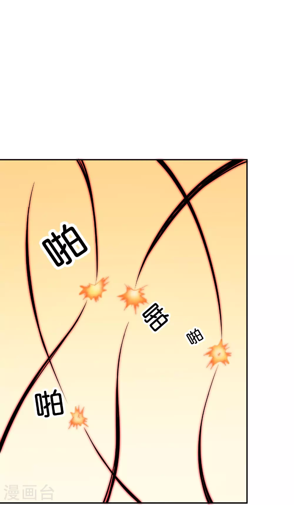 第193话 模拟阵法 第3页