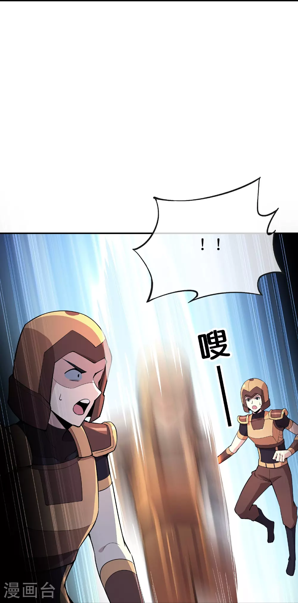 第193话 模拟阵法 第16页