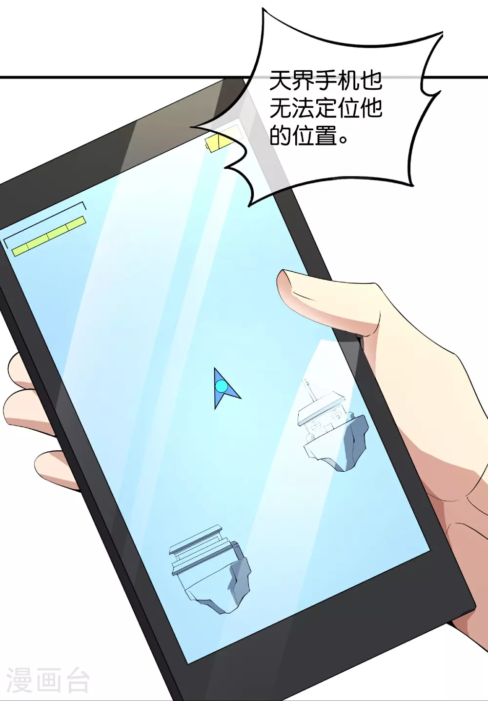 第193话 模拟阵法 第19页