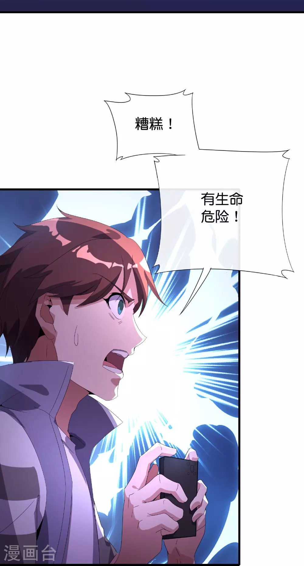 第193话 模拟阵法 第22页