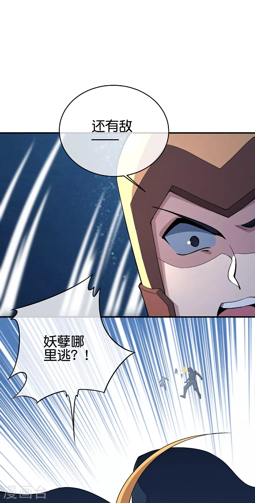第193话 模拟阵法 第24页