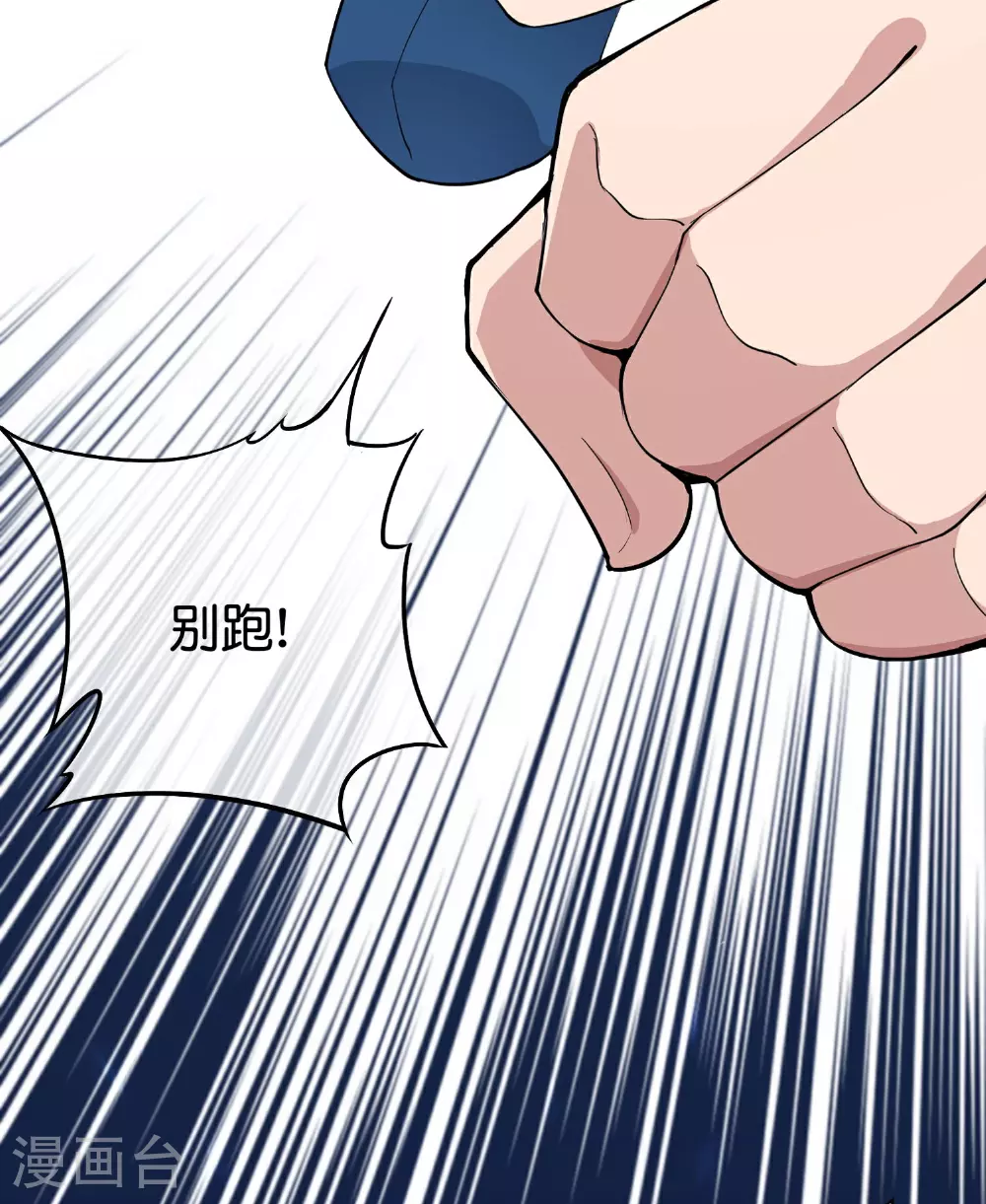 第193话 模拟阵法 第26页