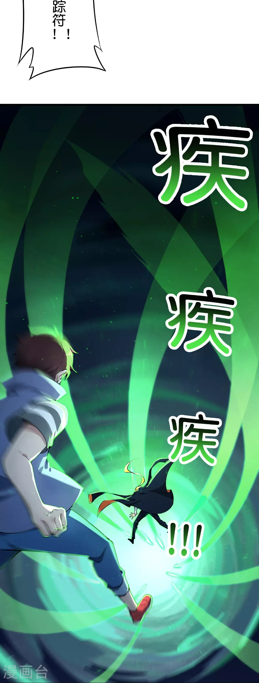 第193话 模拟阵法 第31页