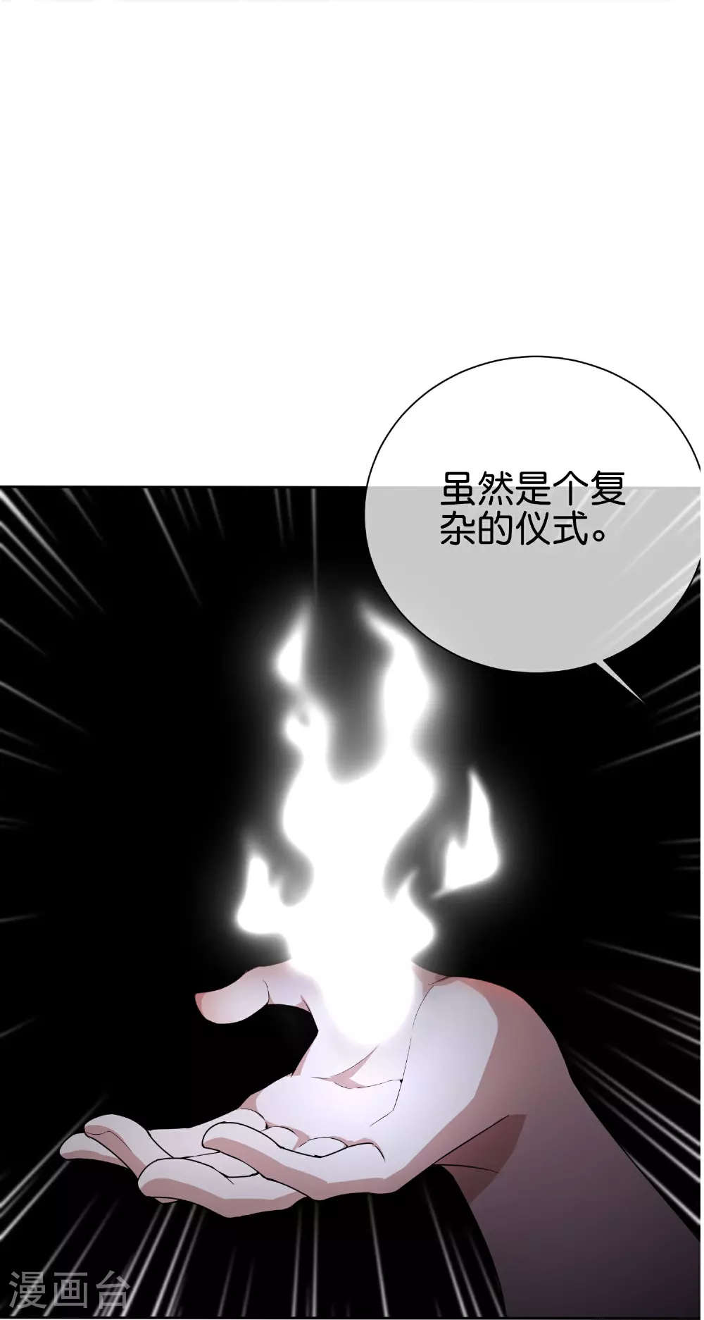 第194话 寻觅虾 第6页