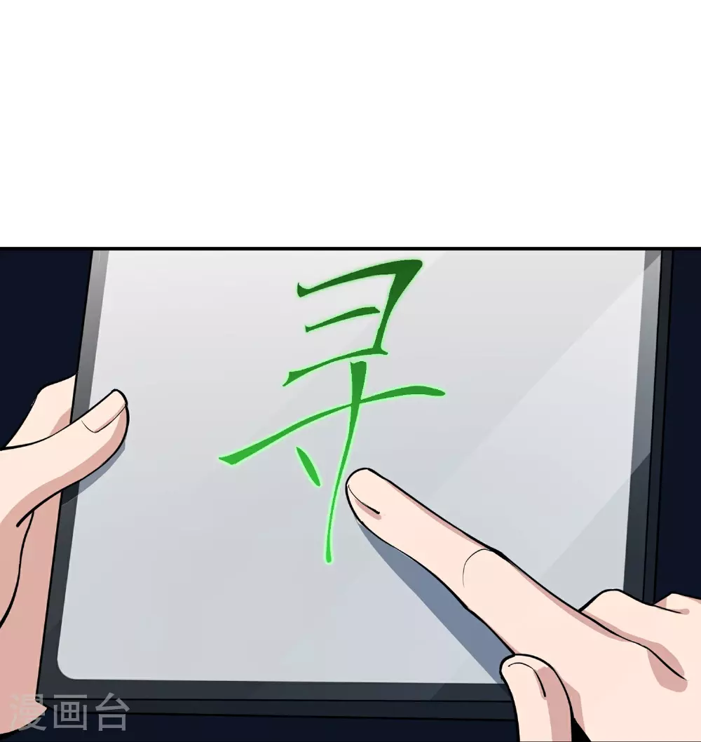 第194话 寻觅虾 第17页