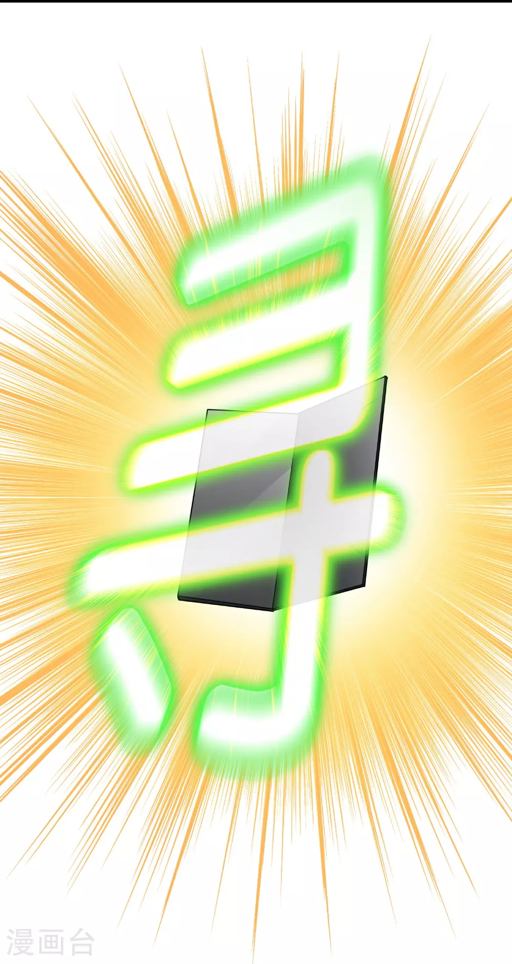 第194话 寻觅虾 第18页