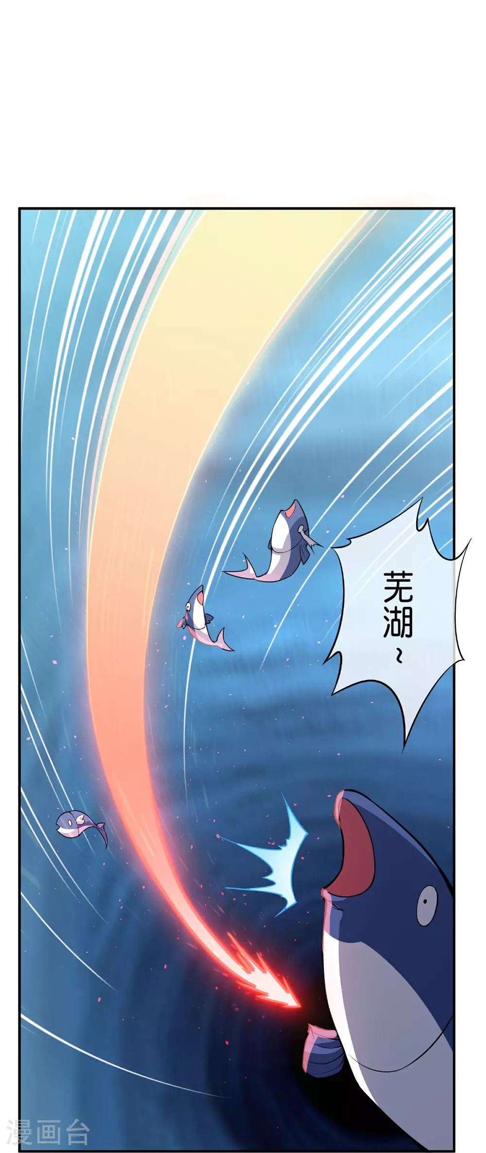 第194话 寻觅虾 第23页