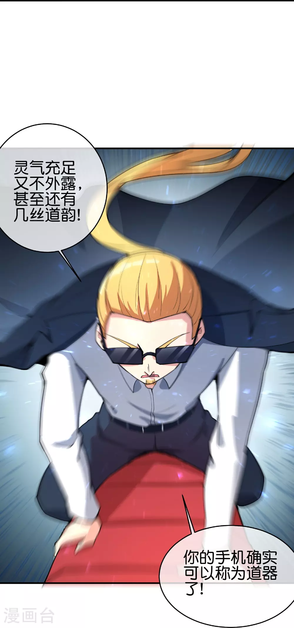 第194话 寻觅虾 第25页