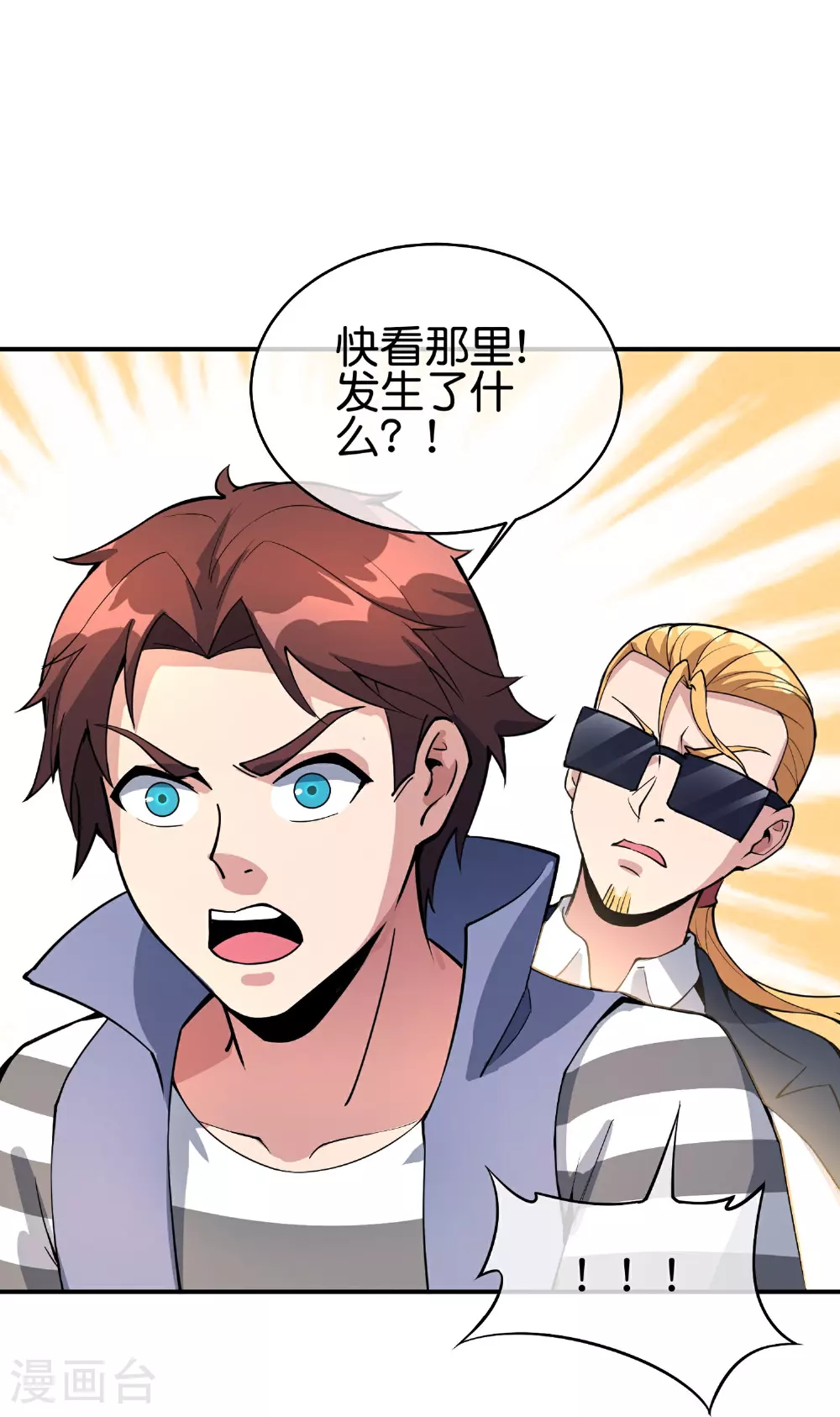 第194话 寻觅虾 第26页