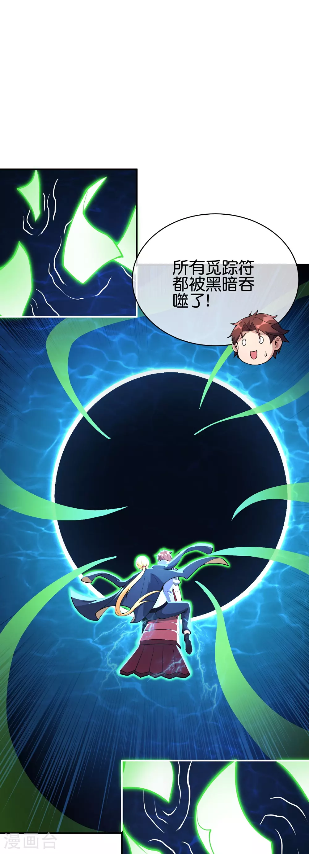 第194话 寻觅虾 第27页