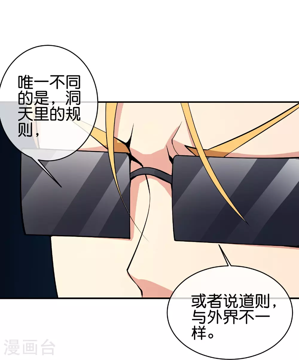 第194话 寻觅虾 第30页
