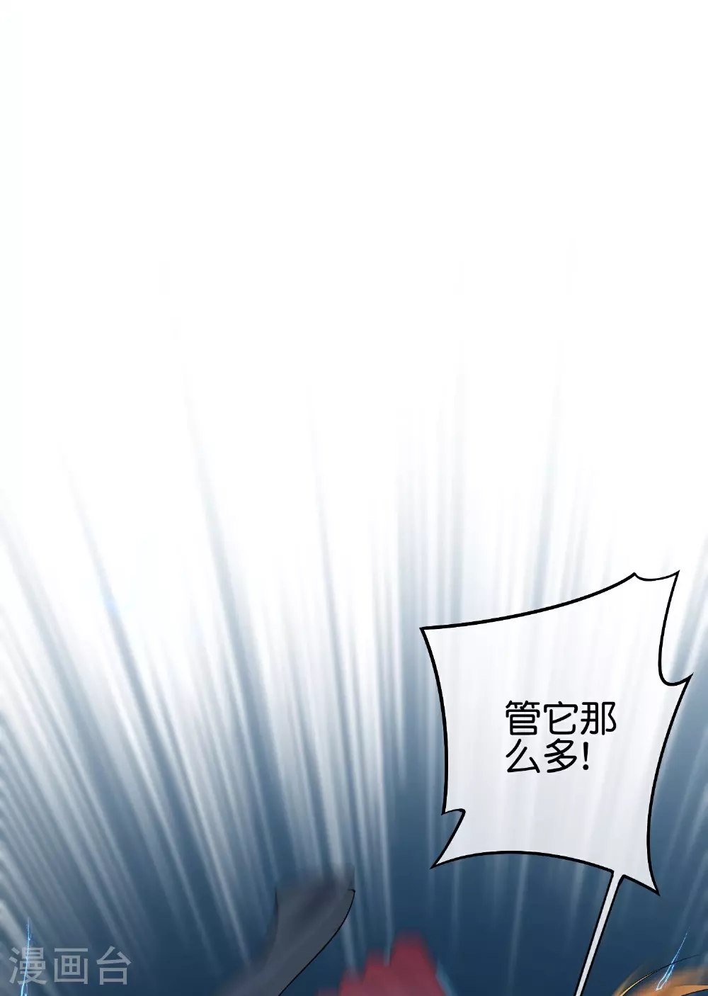 第194话 寻觅虾 第34页