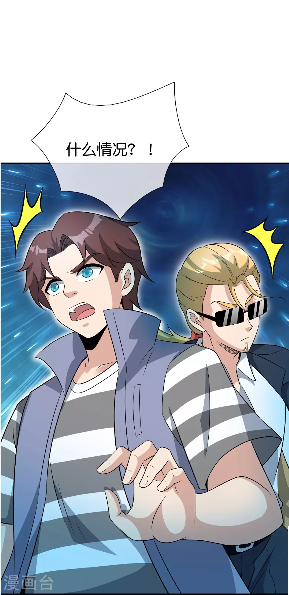第195话 新的位面 第5页