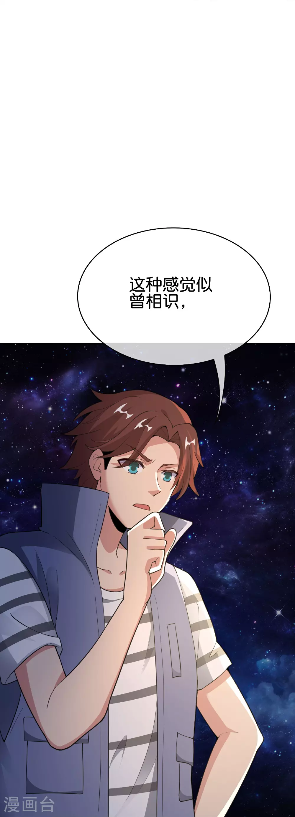 第195话 新的位面 第8页
