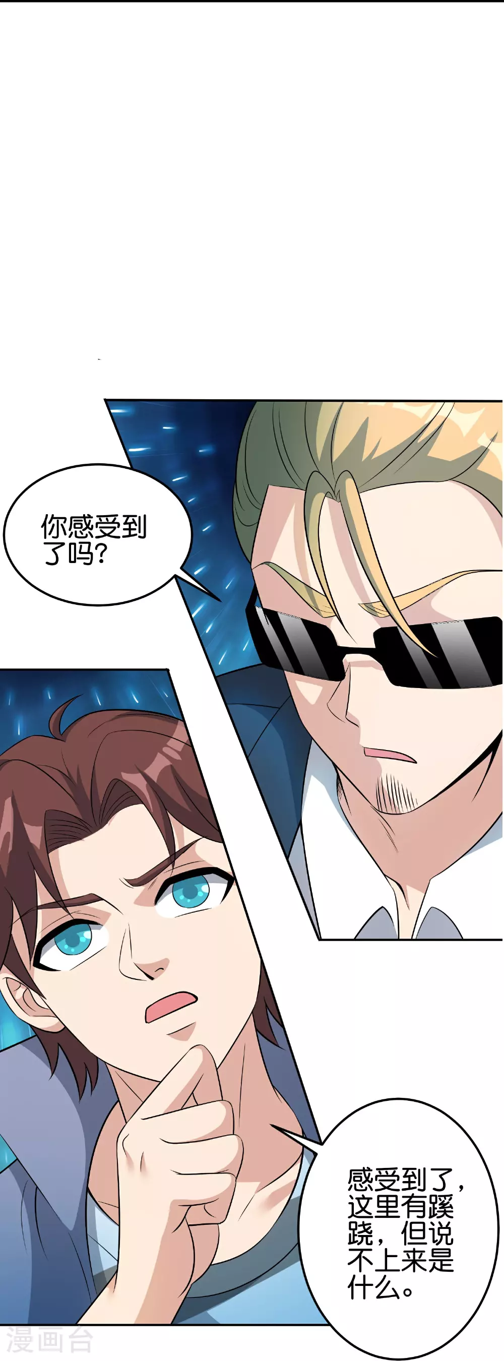 第195话 新的位面 第10页
