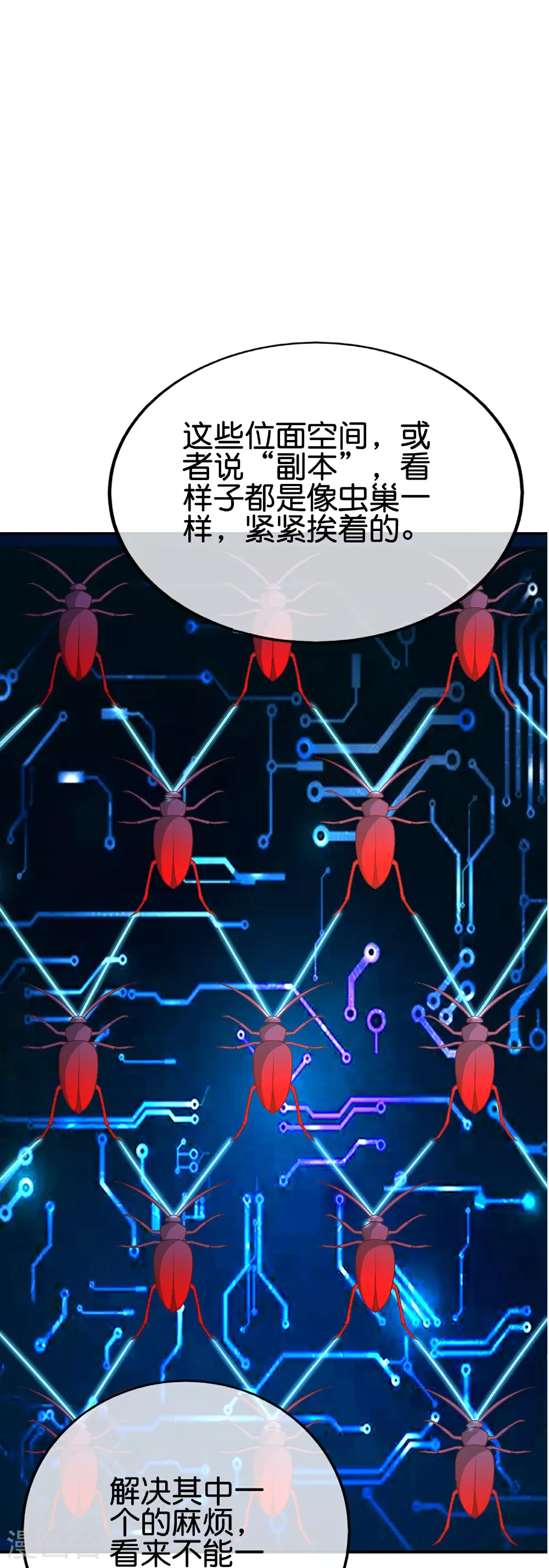 第195话 新的位面 第12页