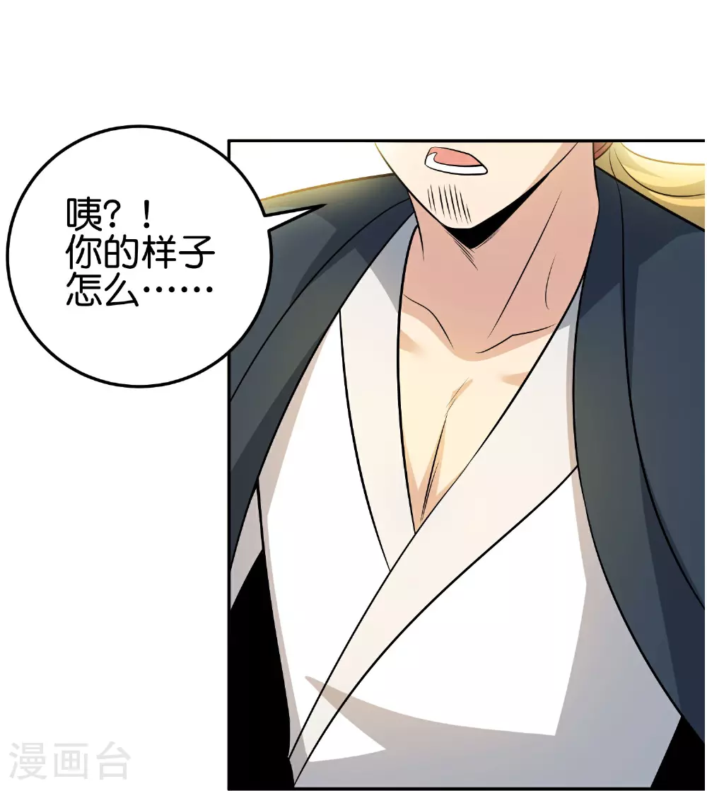 第195话 新的位面 第18页