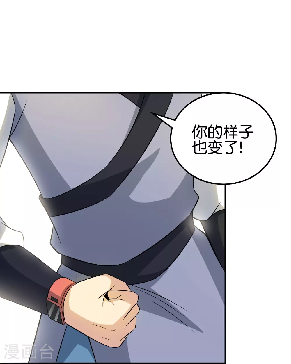 第195话 新的位面 第19页