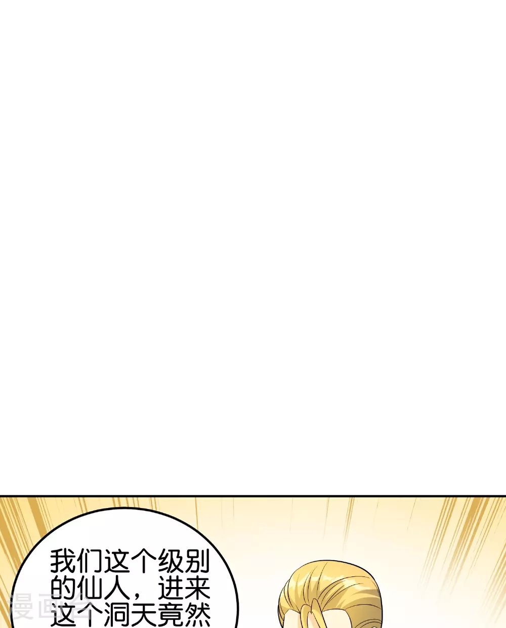第195话 新的位面 第20页