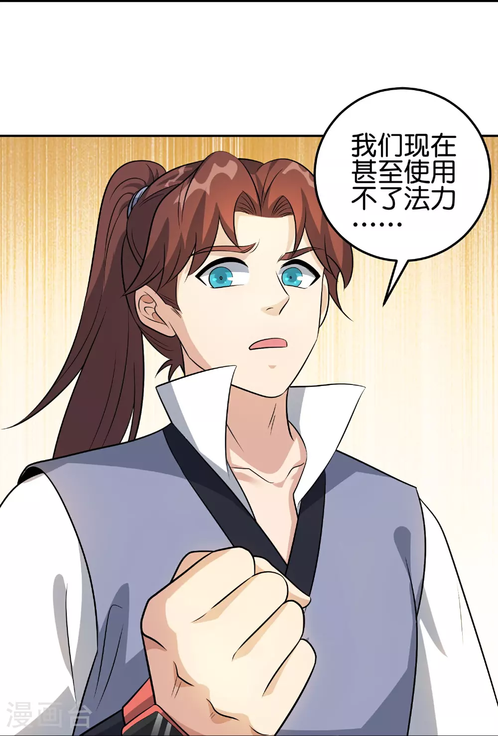 第195话 新的位面 第22页