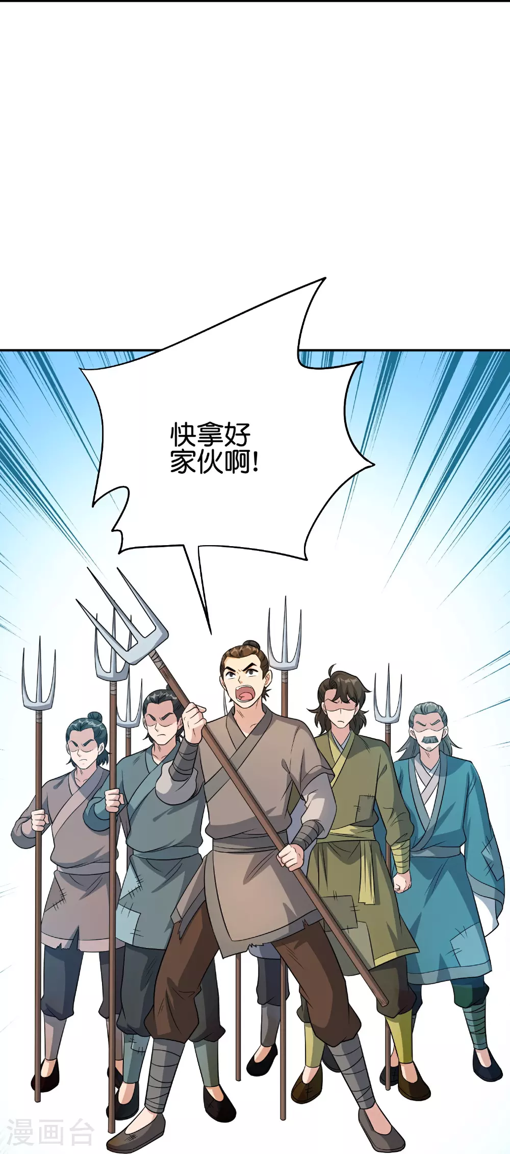 第195话 新的位面 第25页