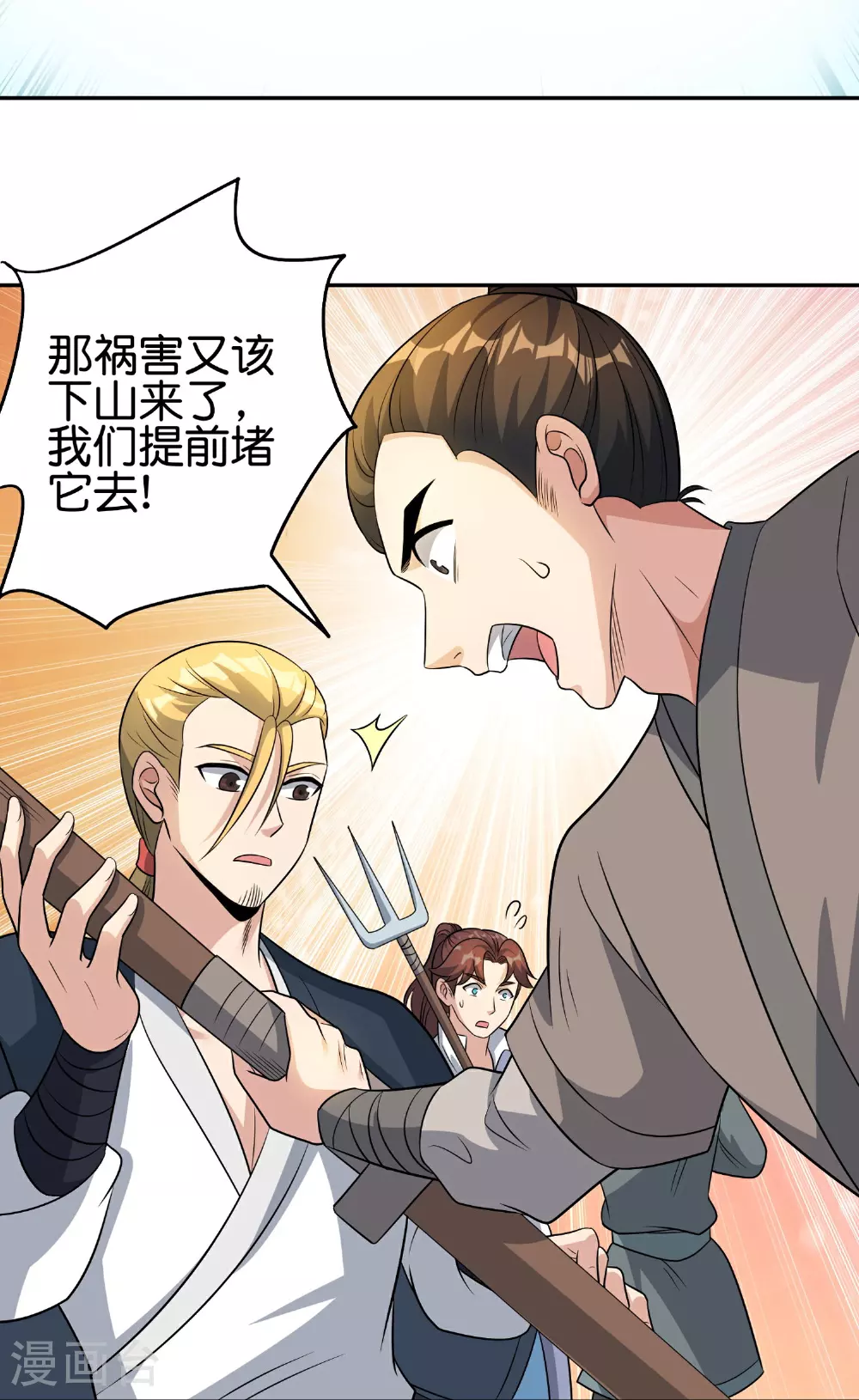 第195话 新的位面 第26页