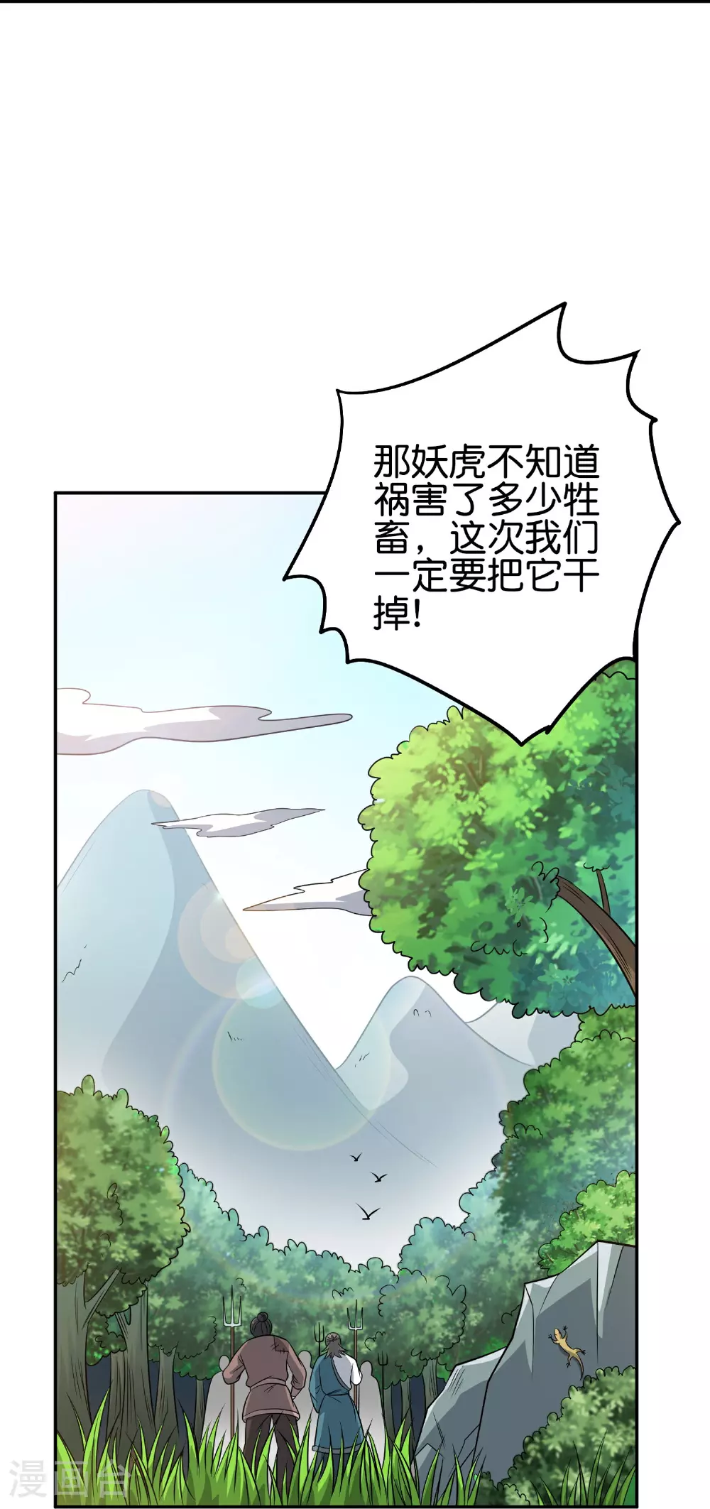 第195话 新的位面 第27页