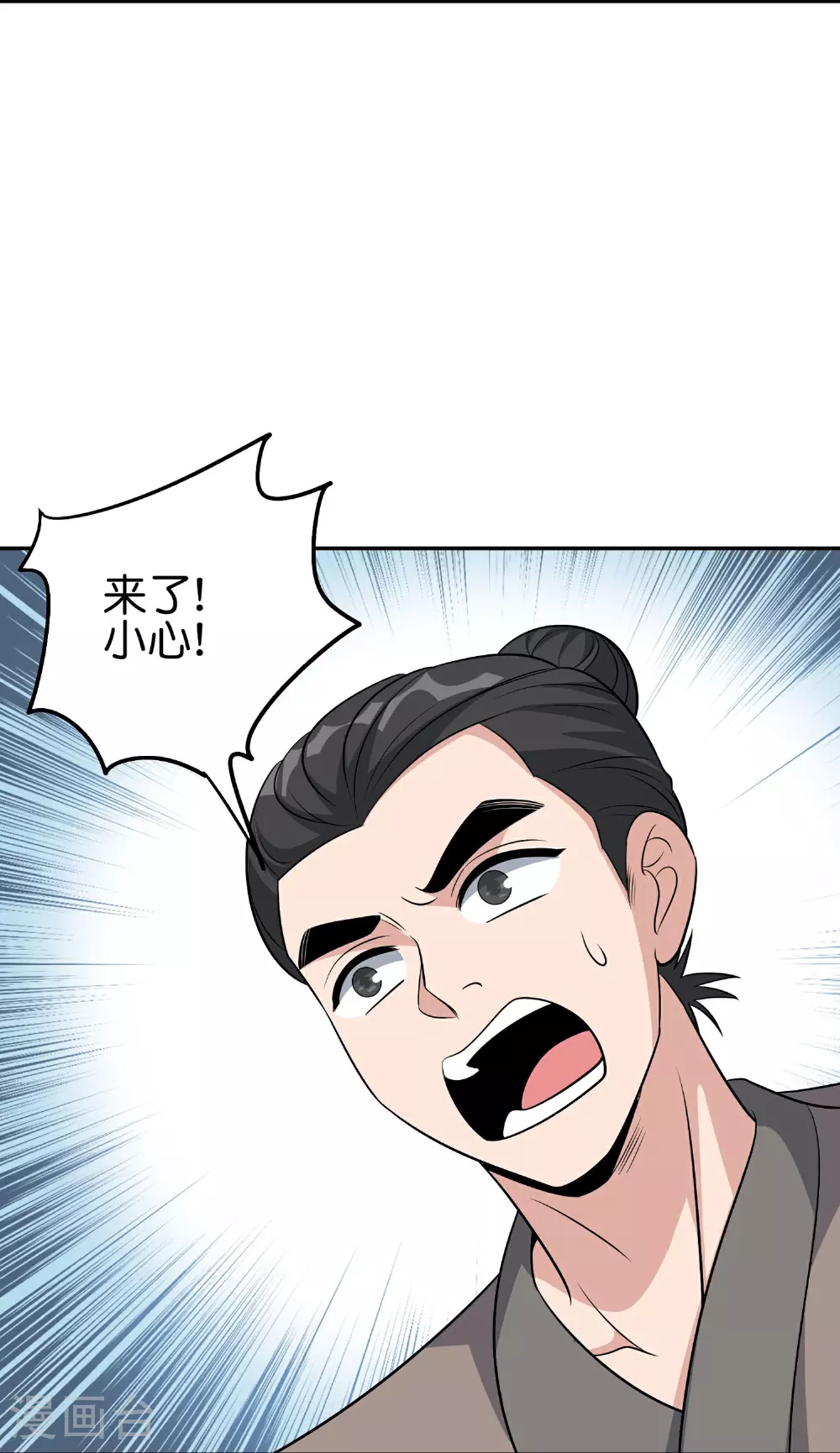 第195话 新的位面 第30页