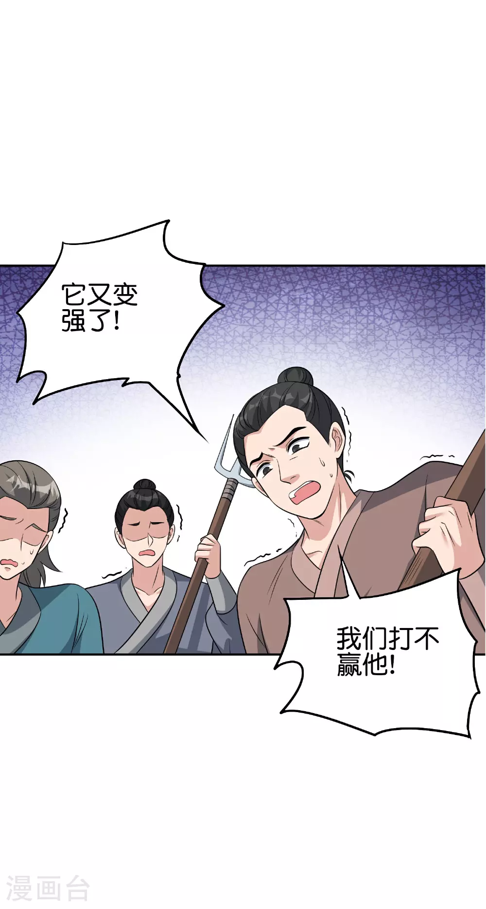 第195话 新的位面 第35页