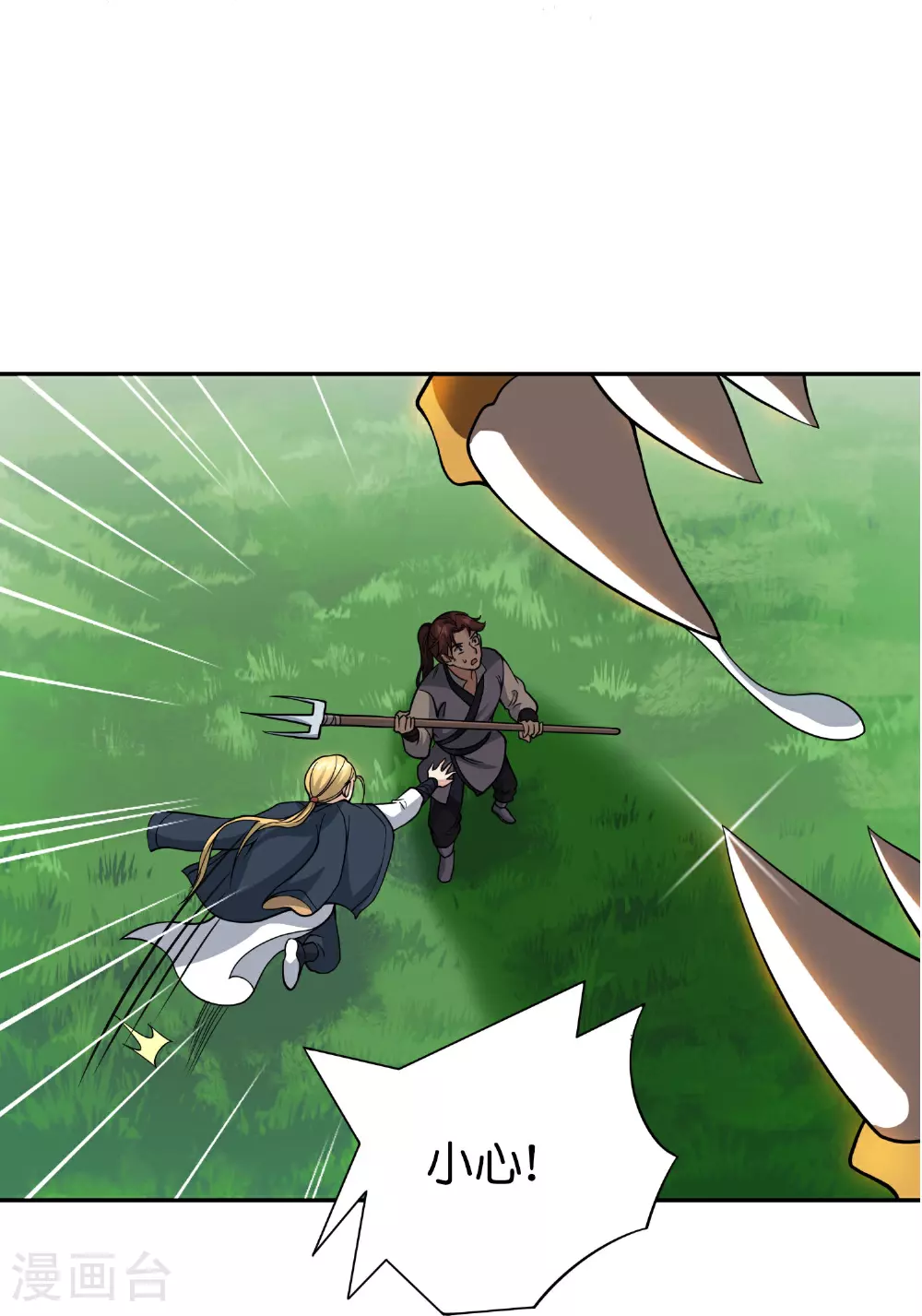 第196话 逃不出的虚空 第7页