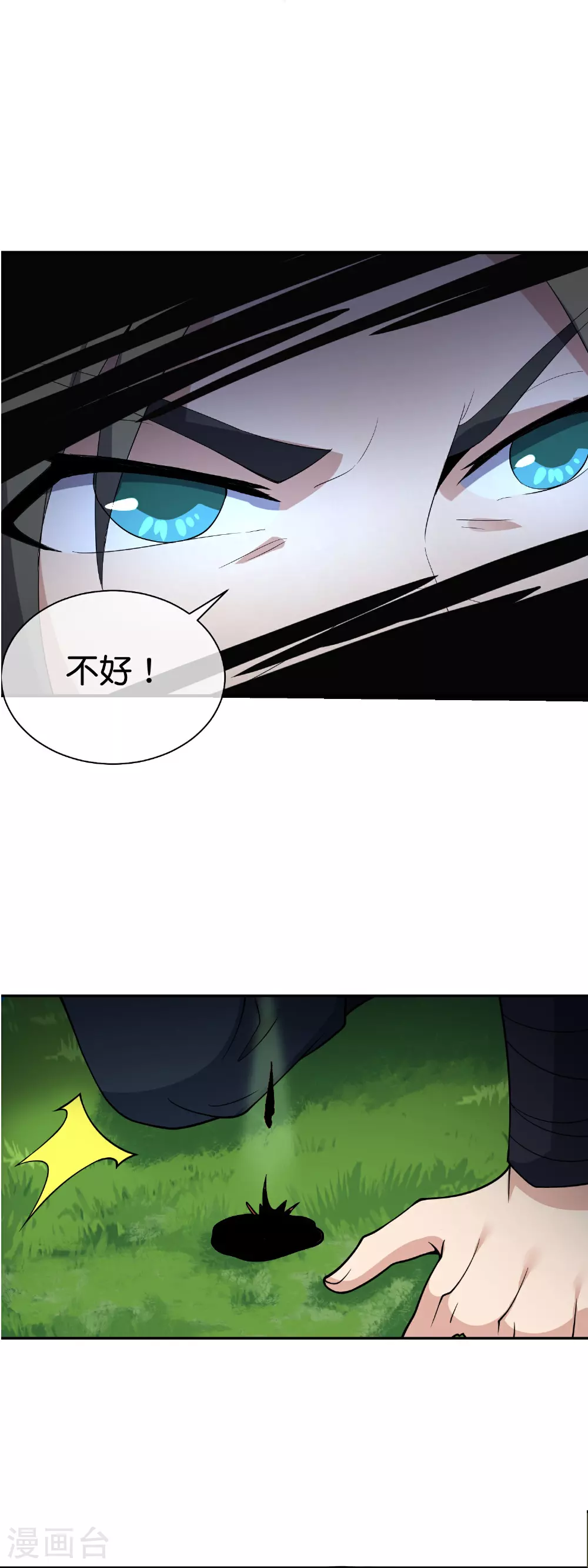 第196话 逃不出的虚空 第12页