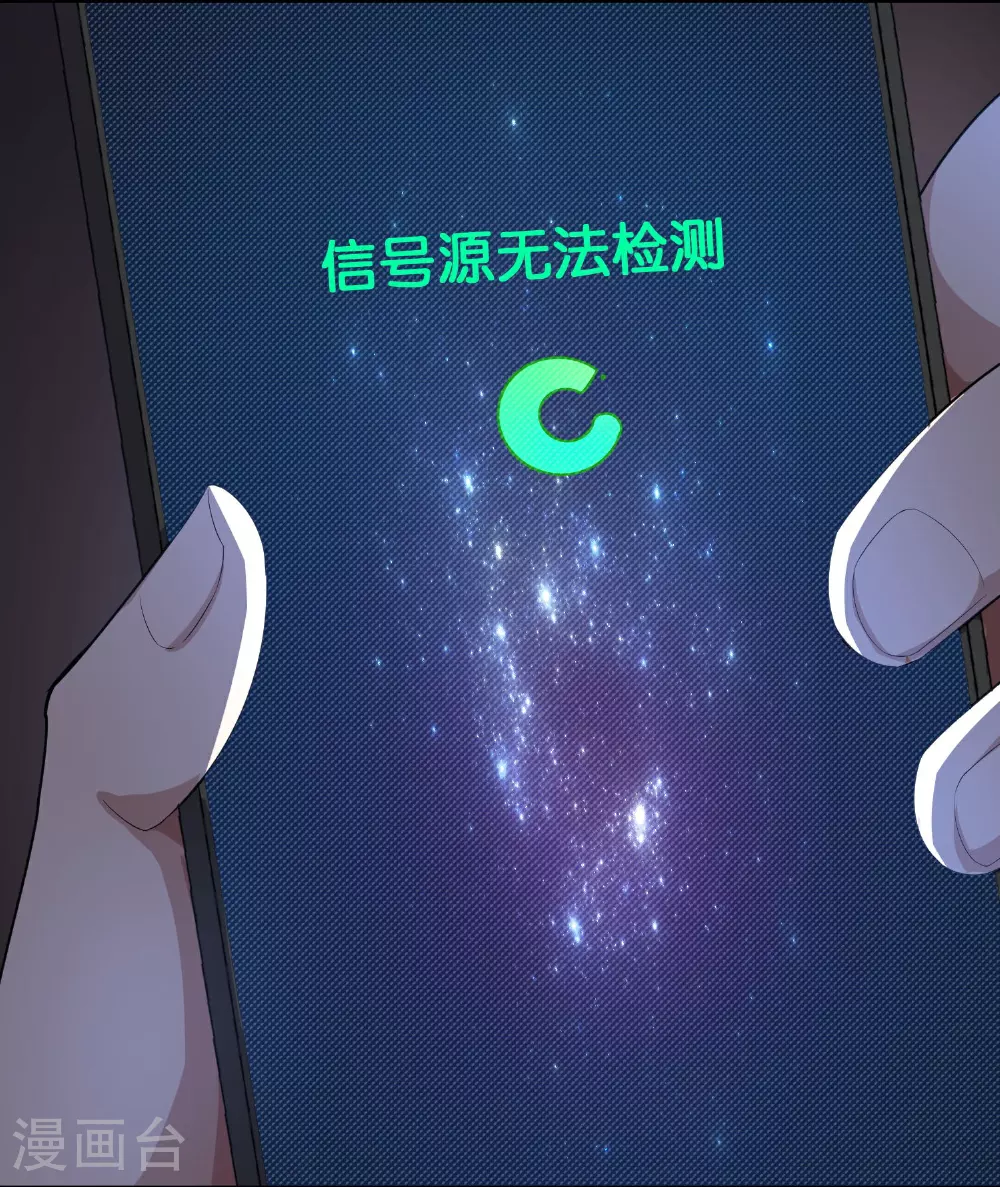 第196话 逃不出的虚空 第15页