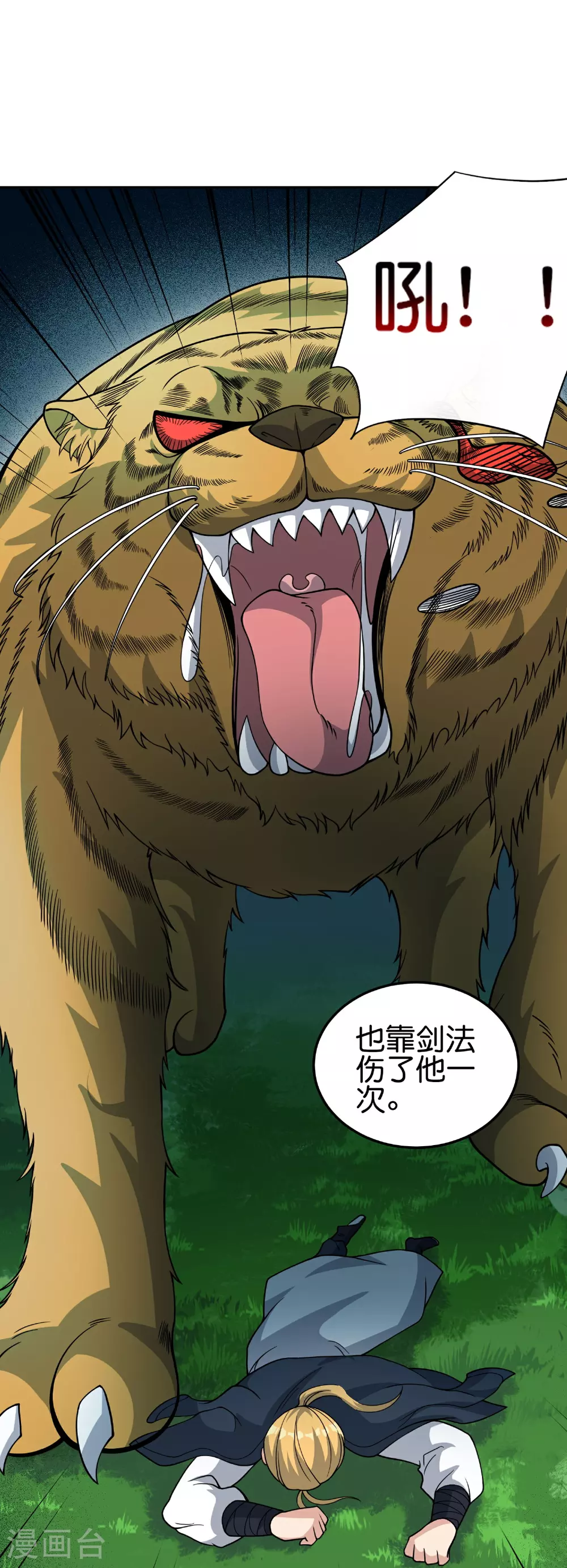 第196话 逃不出的虚空 第17页