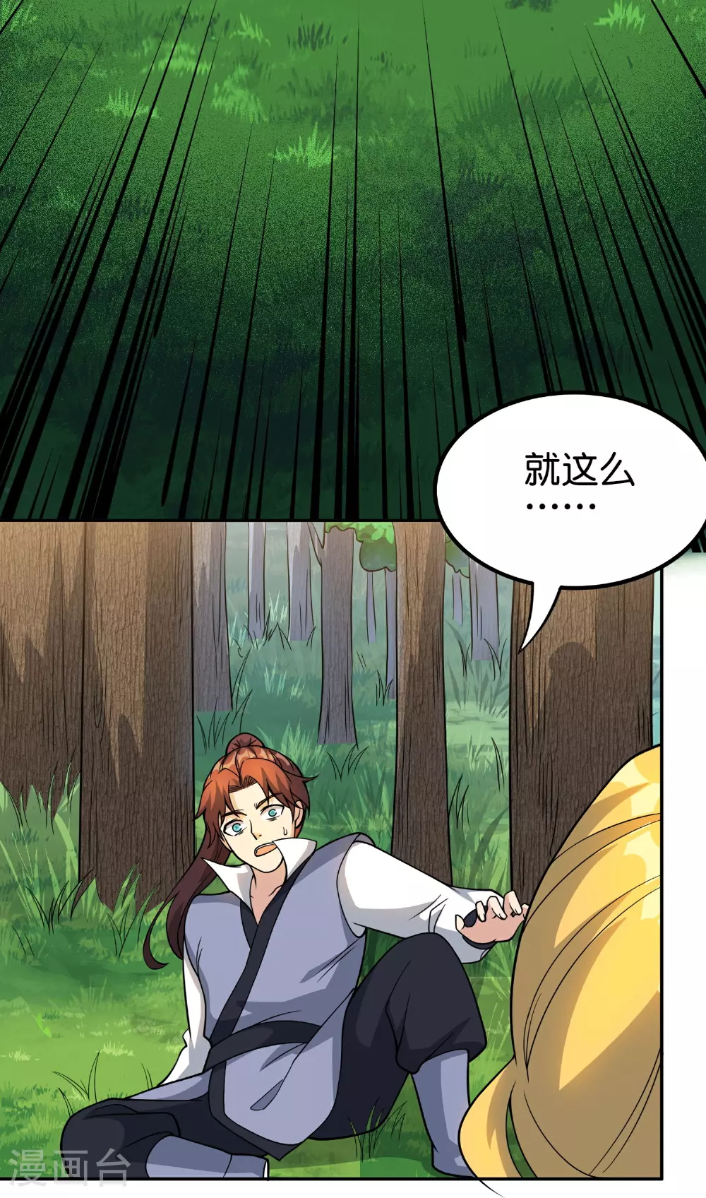 第196话 逃不出的虚空 第18页
