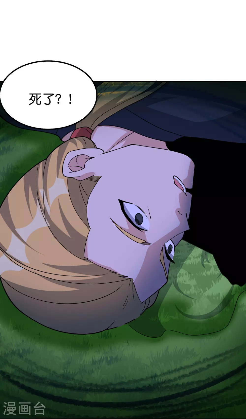 第196话 逃不出的虚空 第19页