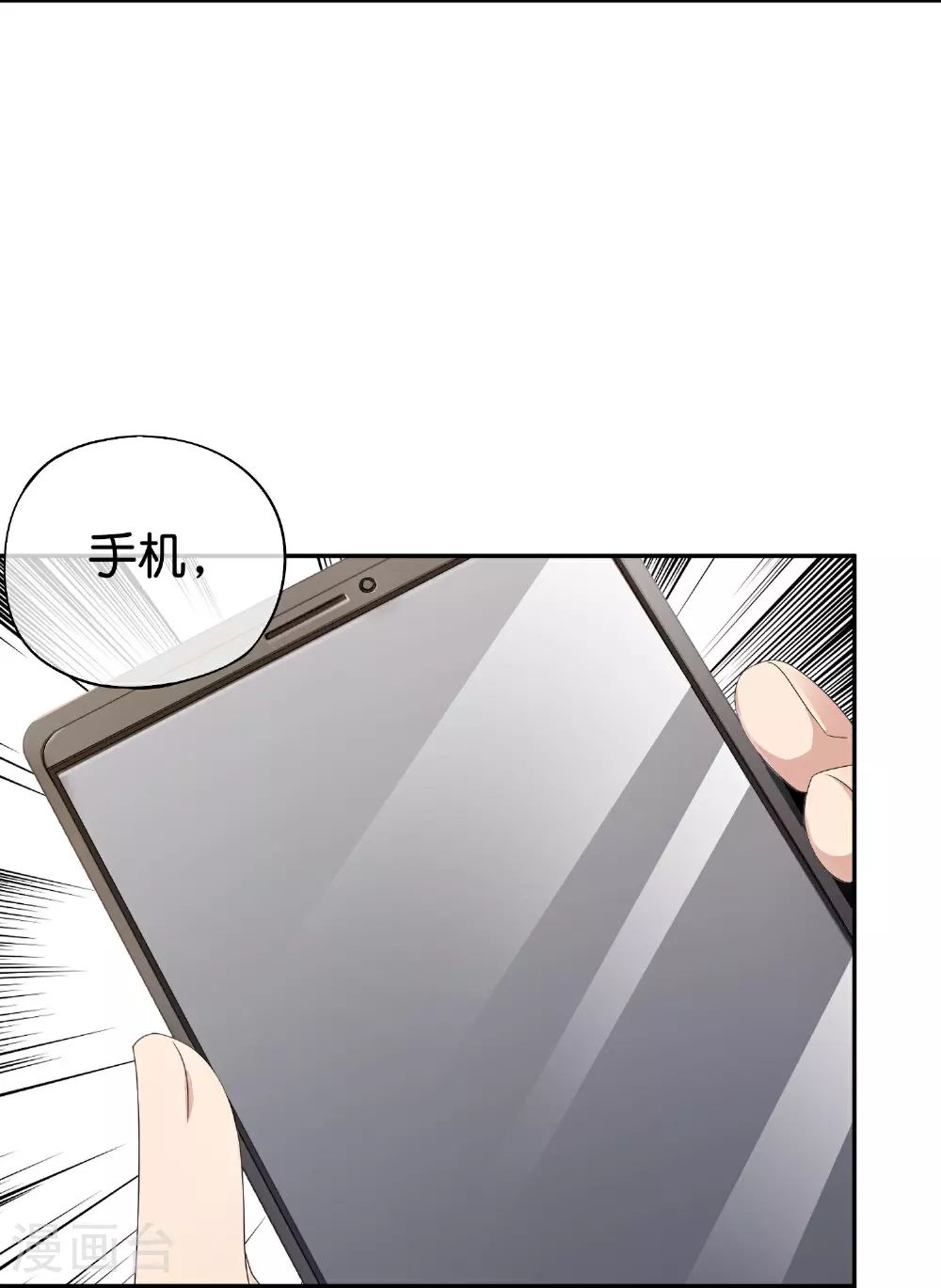 第196话 逃不出的虚空 第20页
