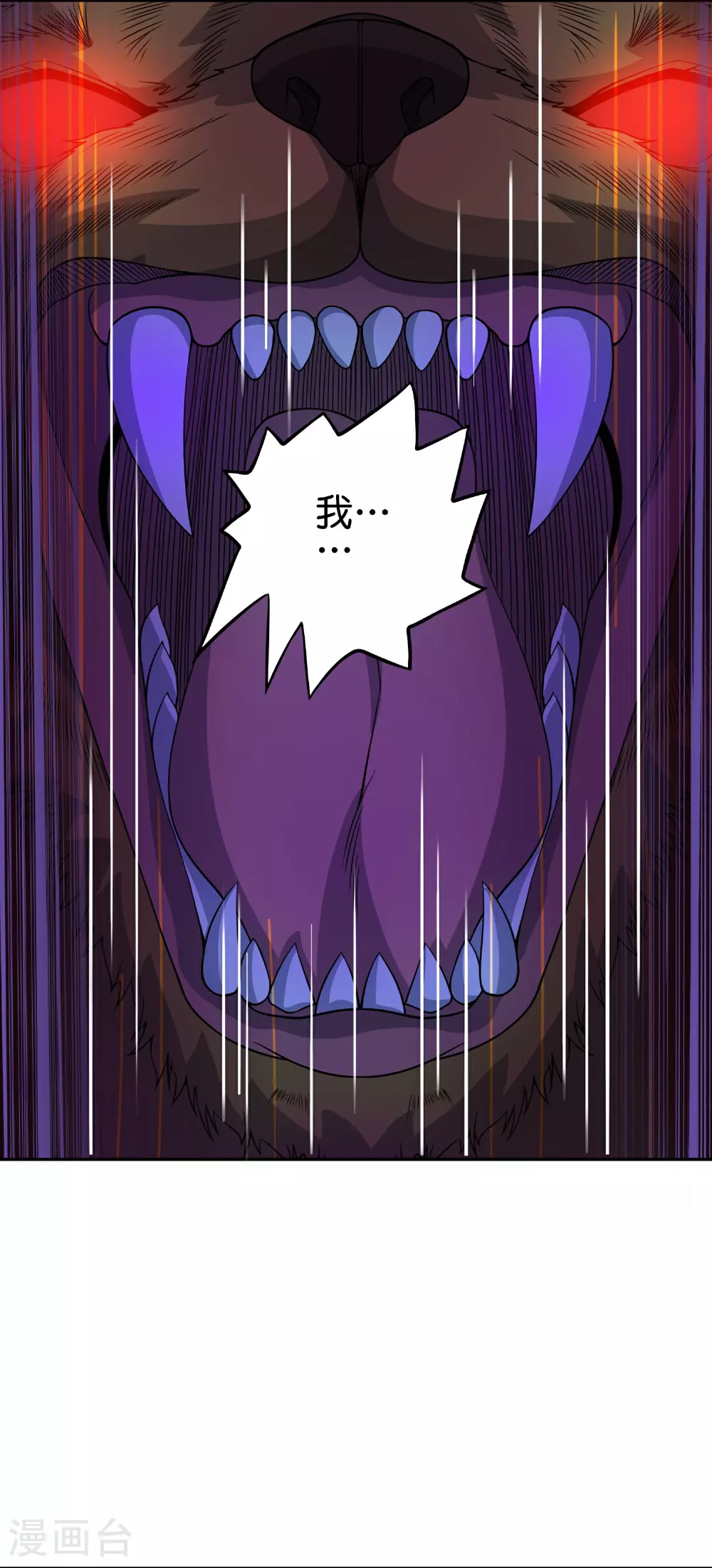 第196话 逃不出的虚空 第25页