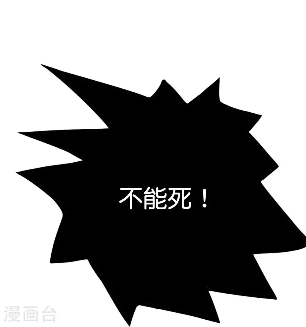 第196话 逃不出的虚空 第27页