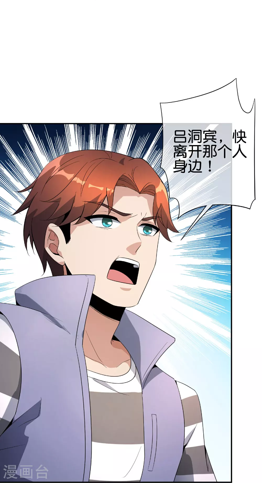 第196话 逃不出的虚空 第31页