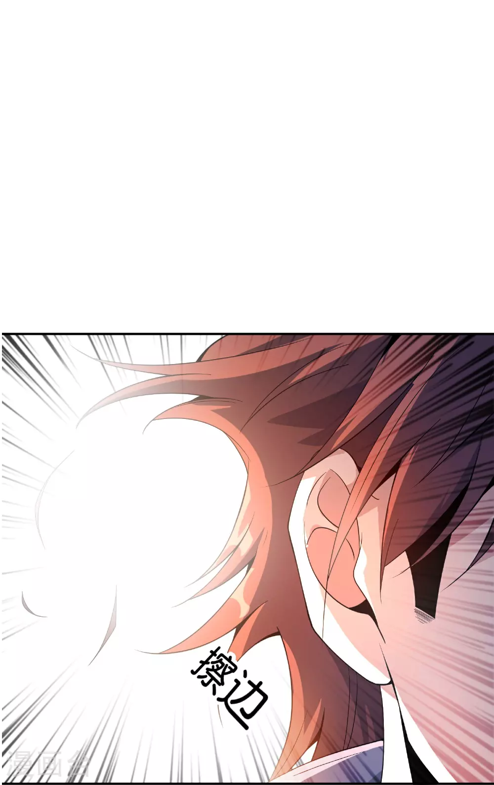 第196话 逃不出的虚空 第33页