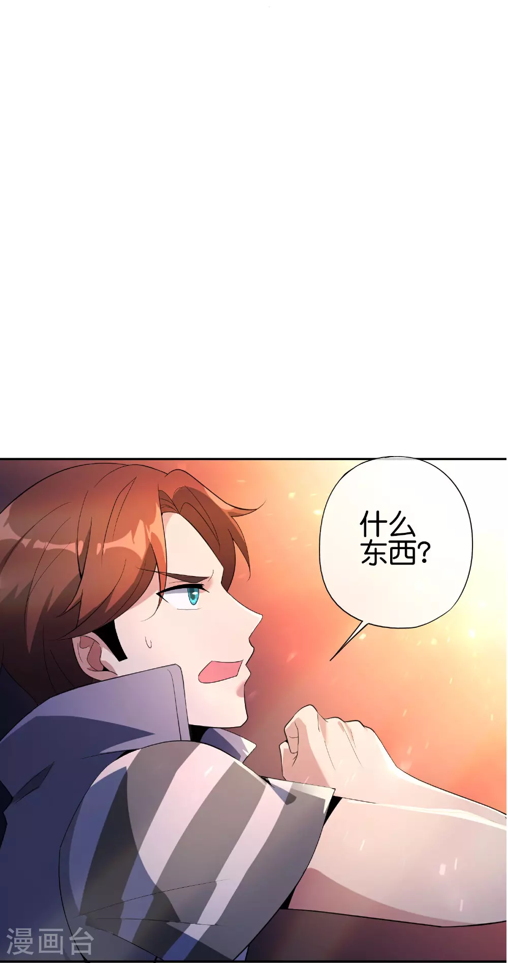 第196话 逃不出的虚空 第34页