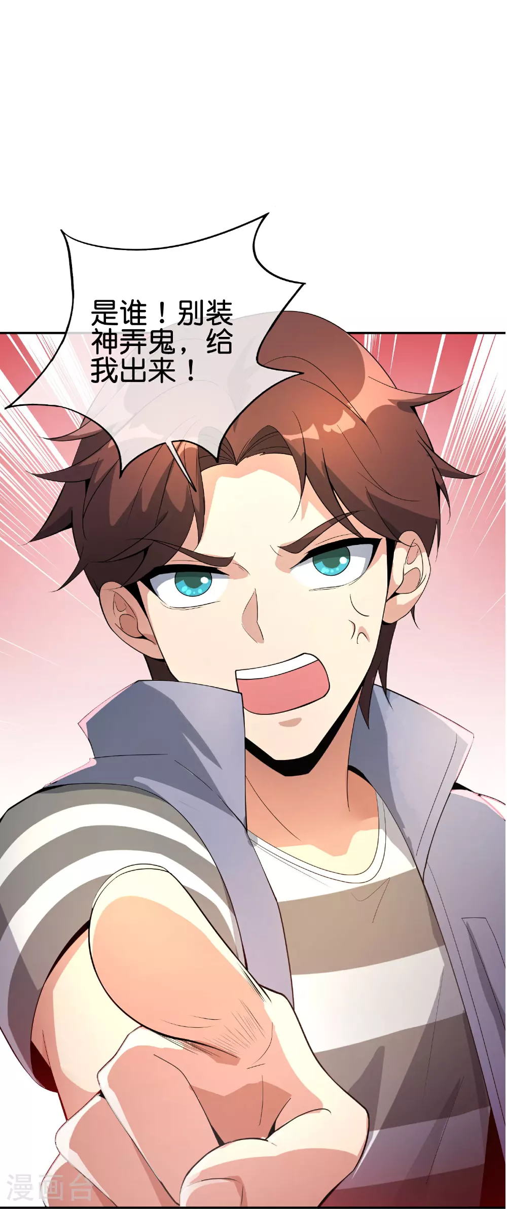 第196话 逃不出的虚空 第35页