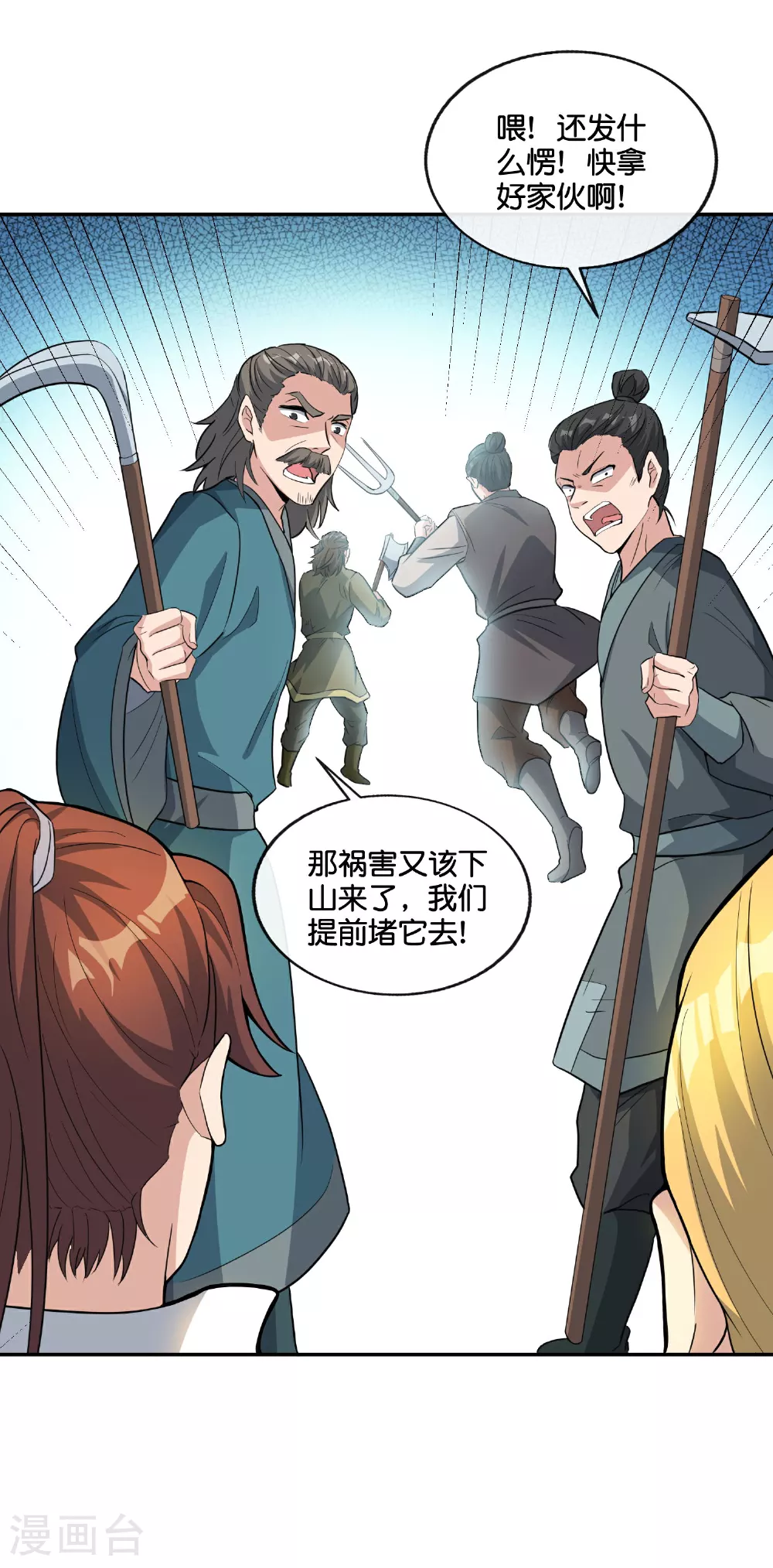 第197话 无尽的循环 第5页