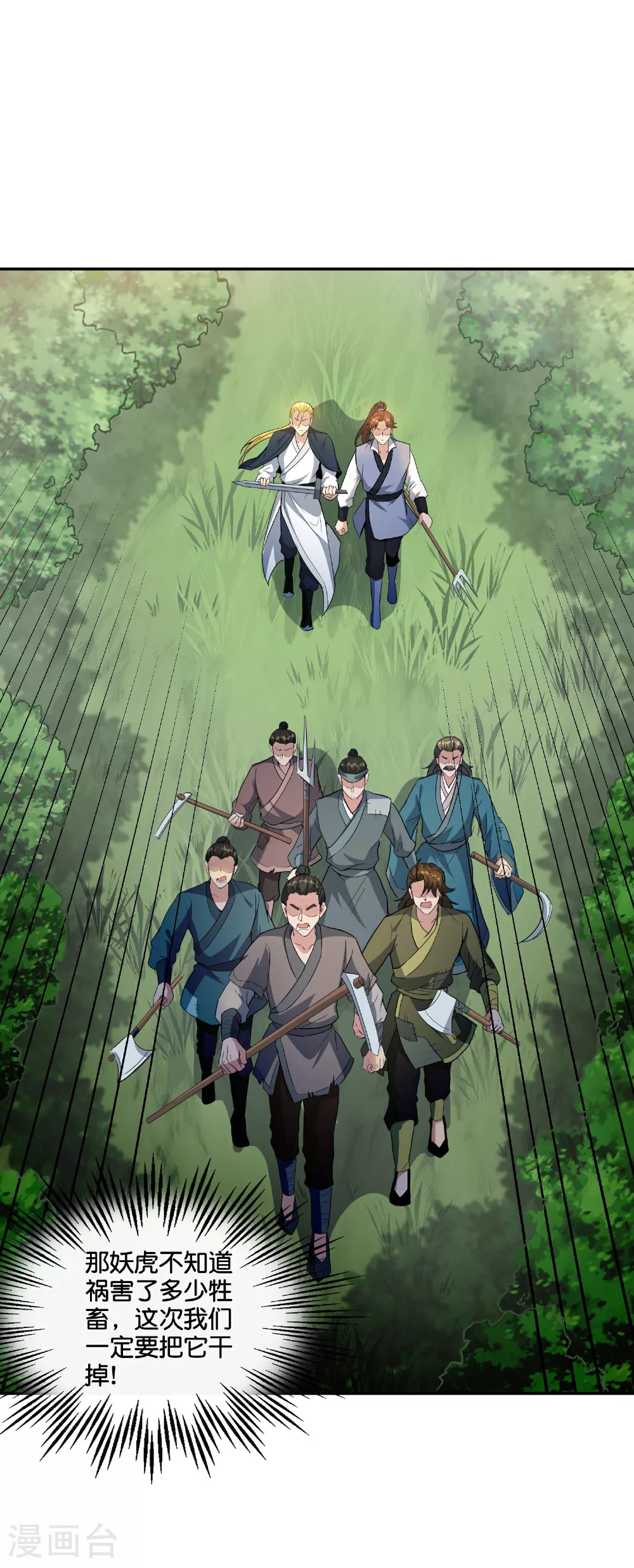 第197话 无尽的循环 第6页