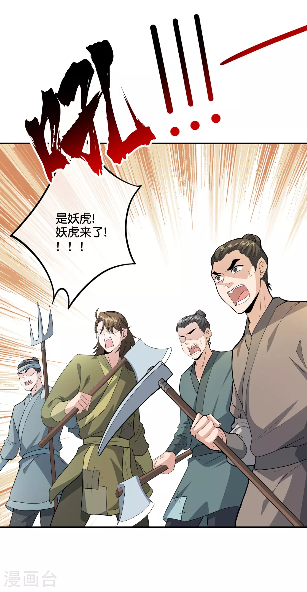 第197话 无尽的循环 第10页