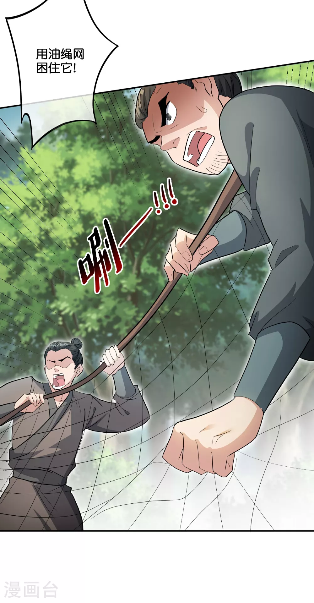 第197话 无尽的循环 第12页