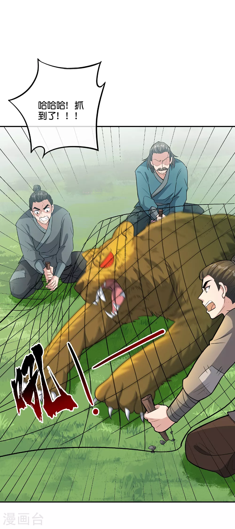 第197话 无尽的循环 第14页