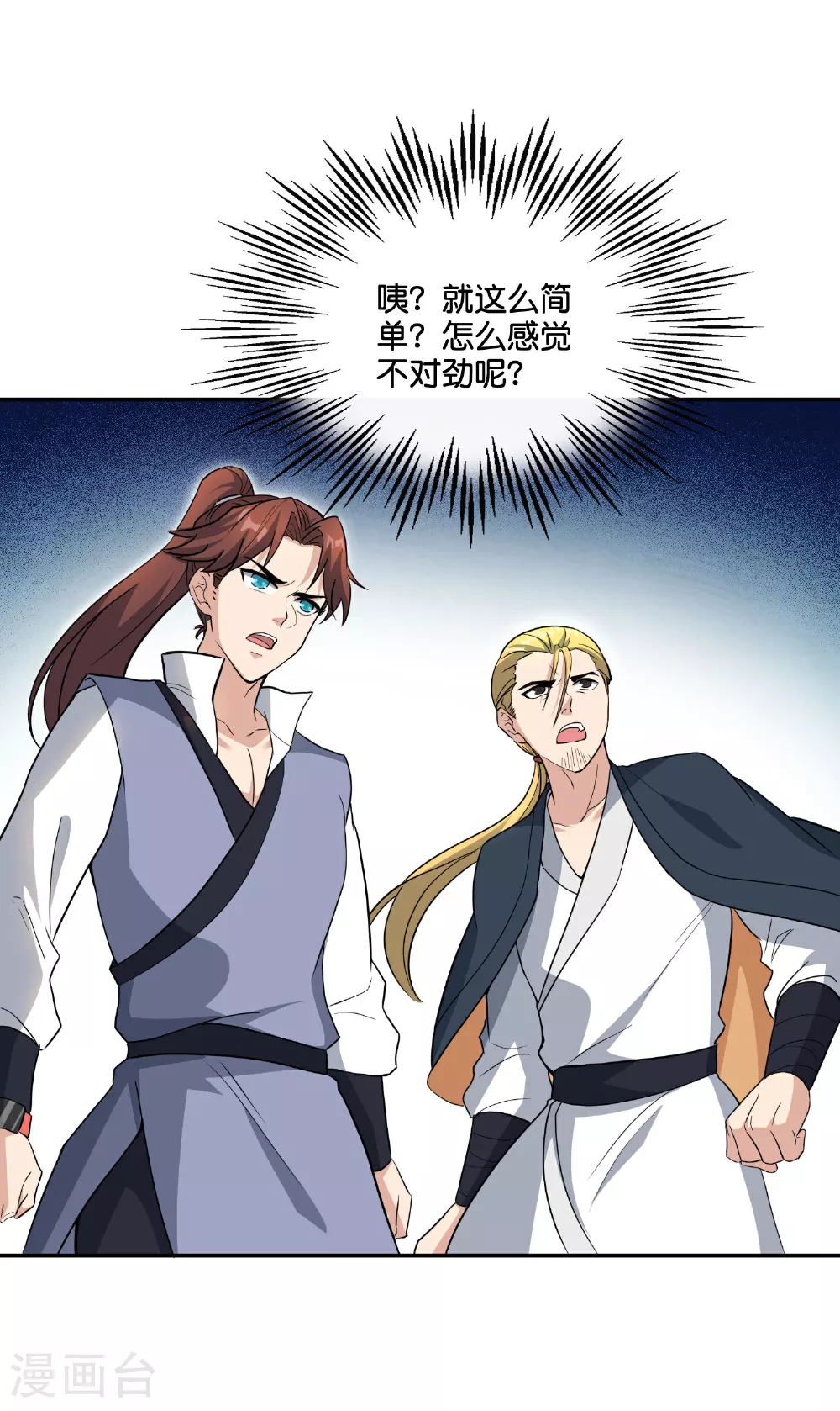 第197话 无尽的循环 第15页