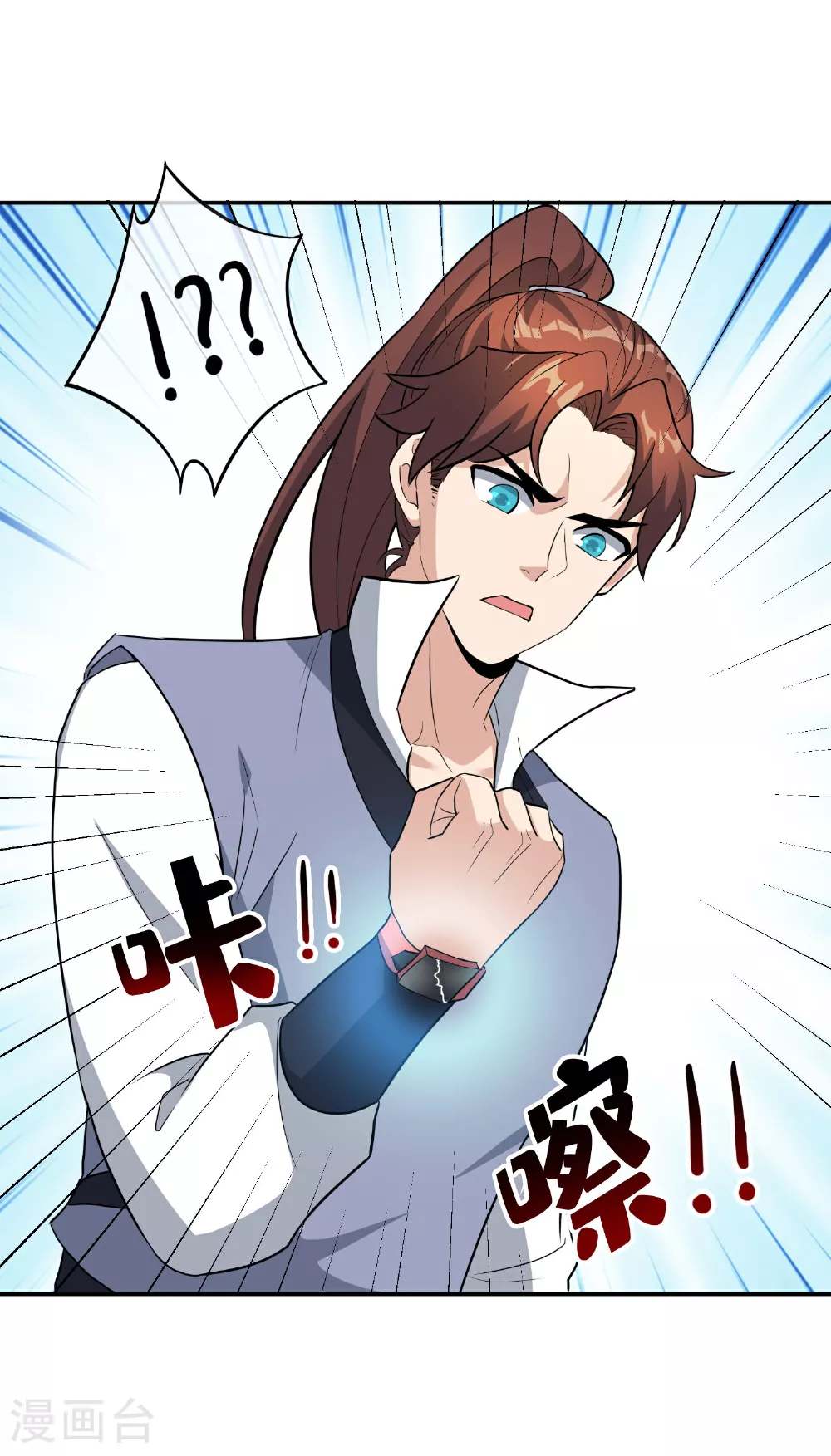 第197话 无尽的循环 第17页
